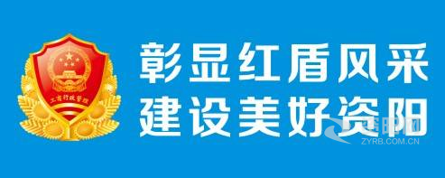 国产男女爆操嫩逼资阳市市场监督管理局